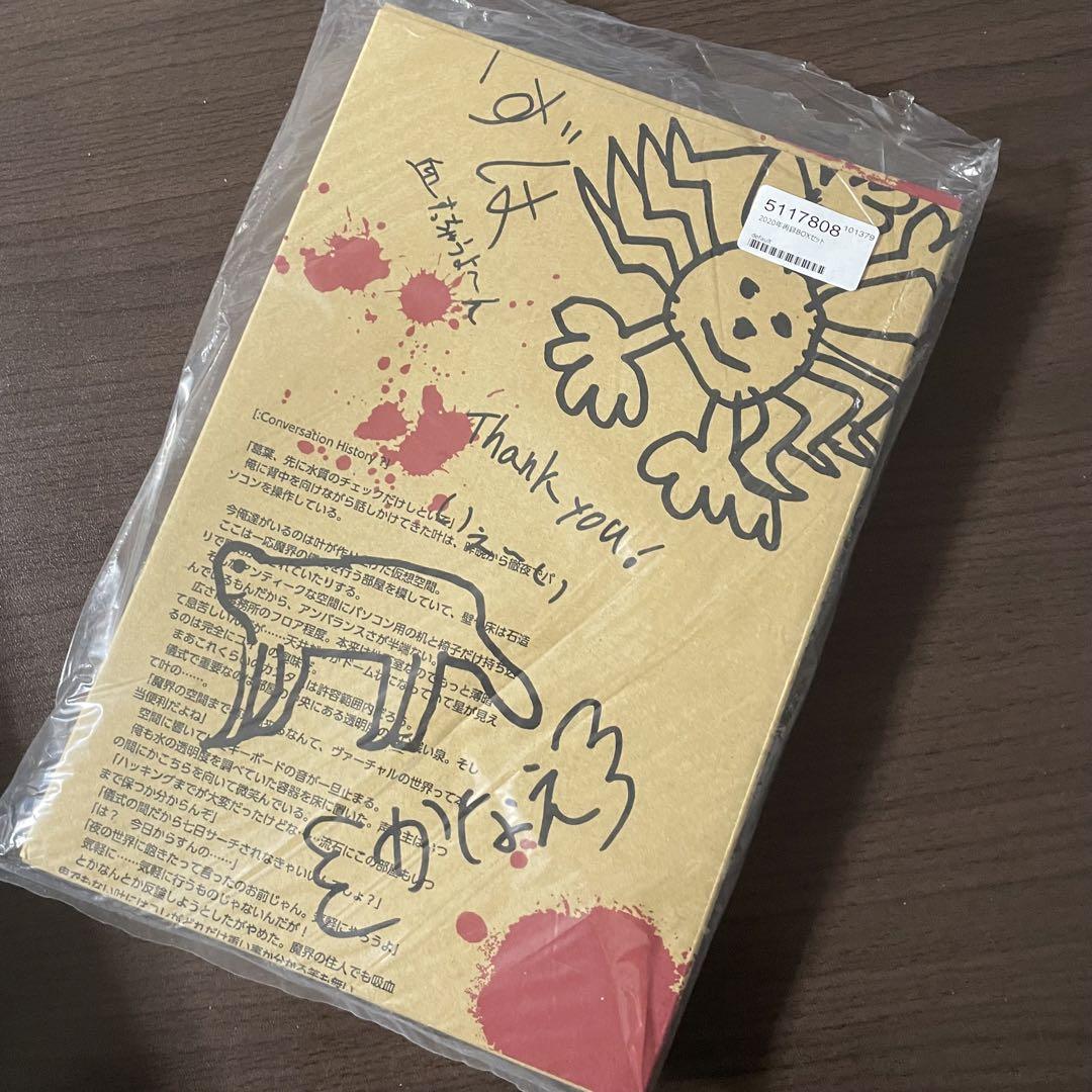 ChroNoiR アーカイブ 2020 再録BOX