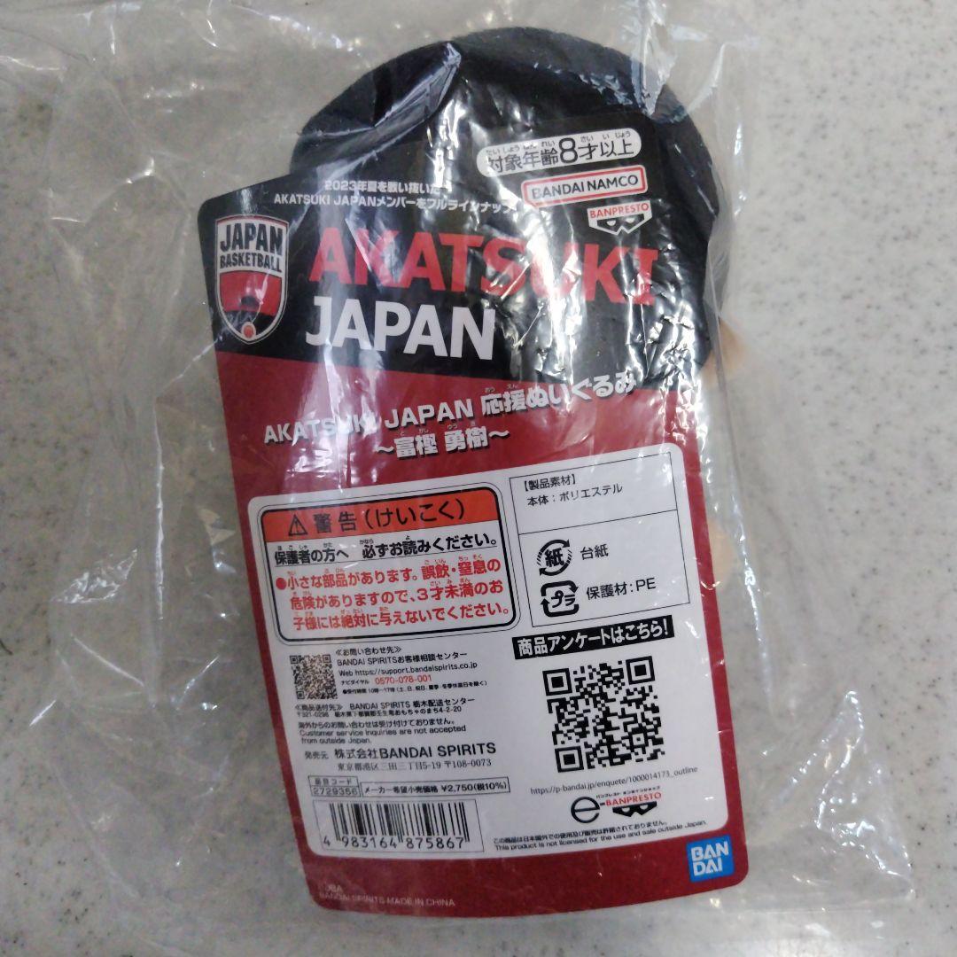 富樫勇樹 ぬいぐるみ Amazon.co.jp: アカツキジャパン 富樫勇樹 ぬいぐるみ : おもちゃ