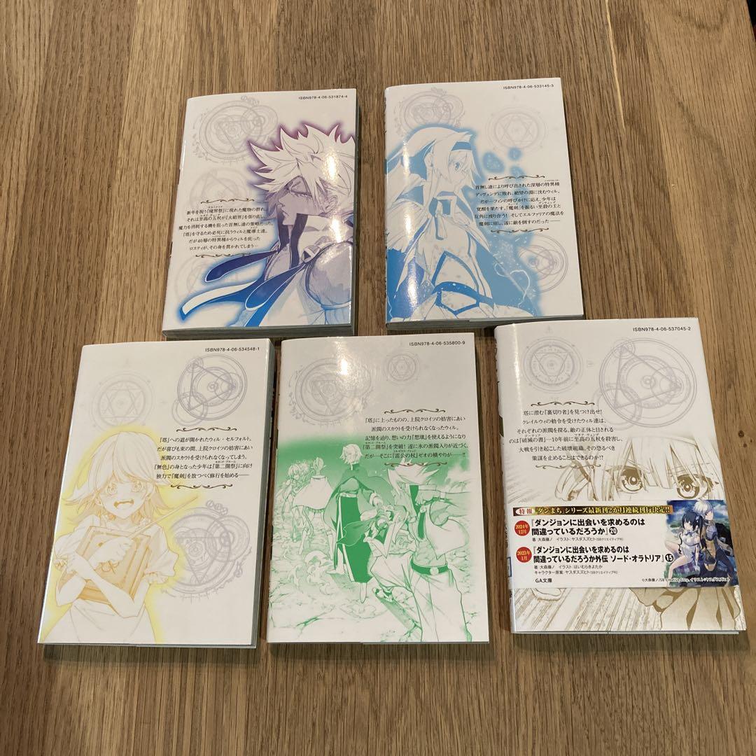 【送料無料】杖と剣のウィストリア　1巻〜11巻　セット 杖と剣のウィストリア コミック 1-11巻セット (講談社) | 青井聖