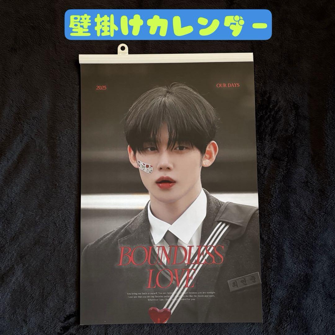 TXT ヨンジュン カレンダー マスター