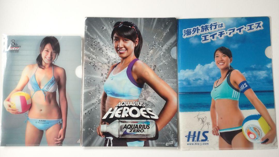 浅尾美和　フォトブック・DVD2枚・写真3枚・クリアファイル1枚 長期保管品】浅尾美和 ビーチバレー グラビア クリアファイル 3