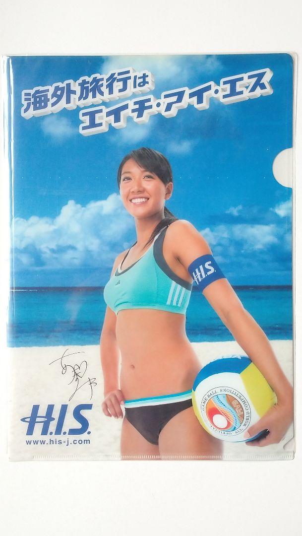浅尾美和　フォトブック・DVD2枚・写真3枚・クリアファイル1枚 長期保管品】浅尾美和 ビーチバレー グラビア クリアファイル 3