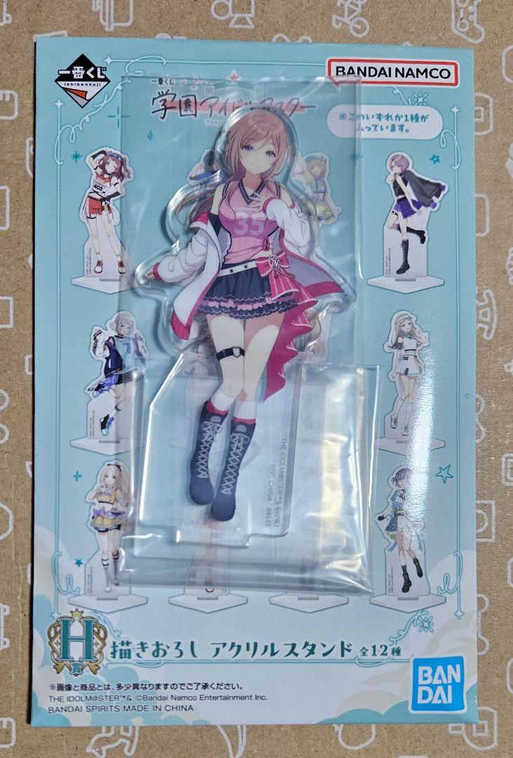 女の子向けプレゼント集結 学園アイドルマスター 一番くじ H賞 書きおろしアクリルスタンド その他