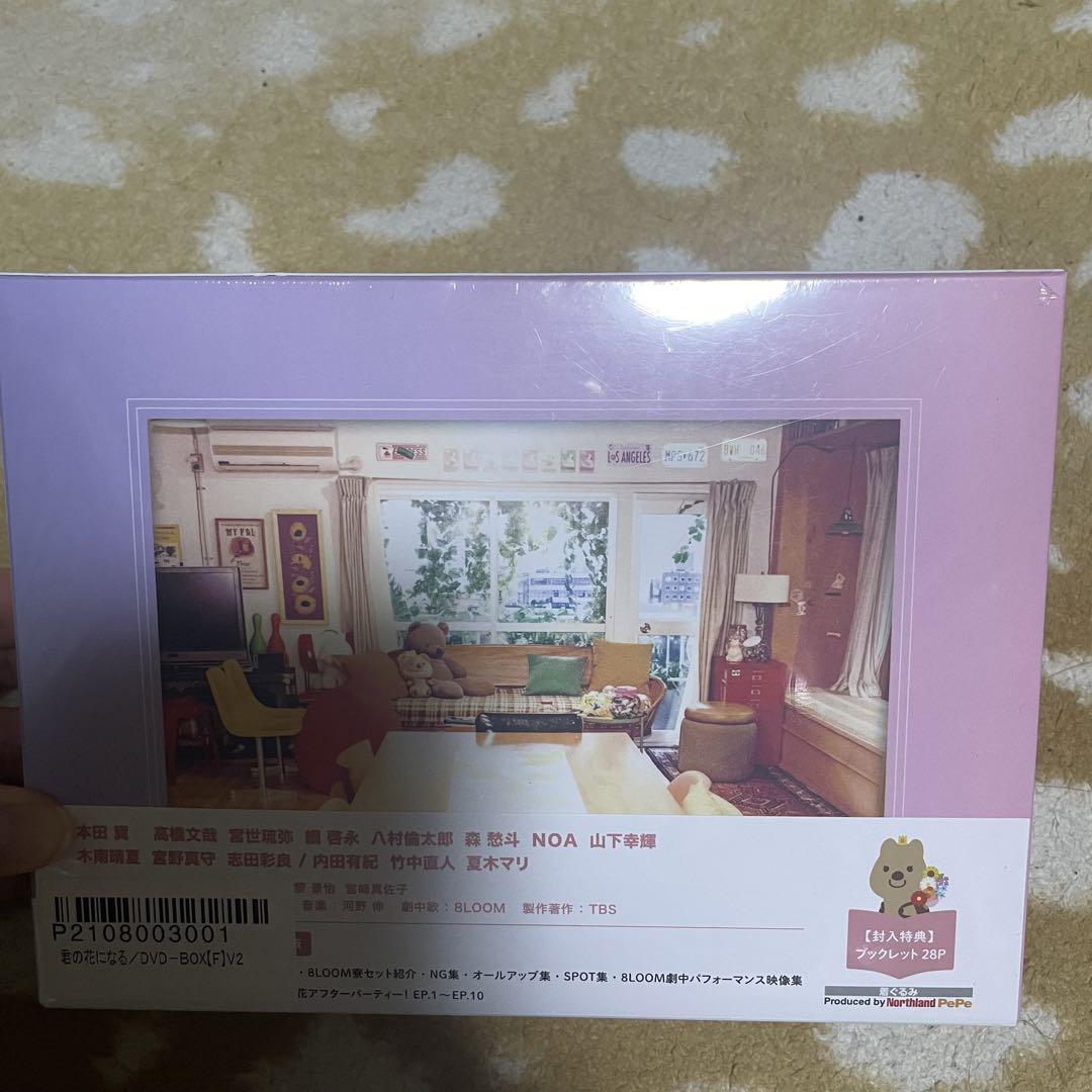 値下げ中】君の花になる DVD-BOX〈7枚組〉
