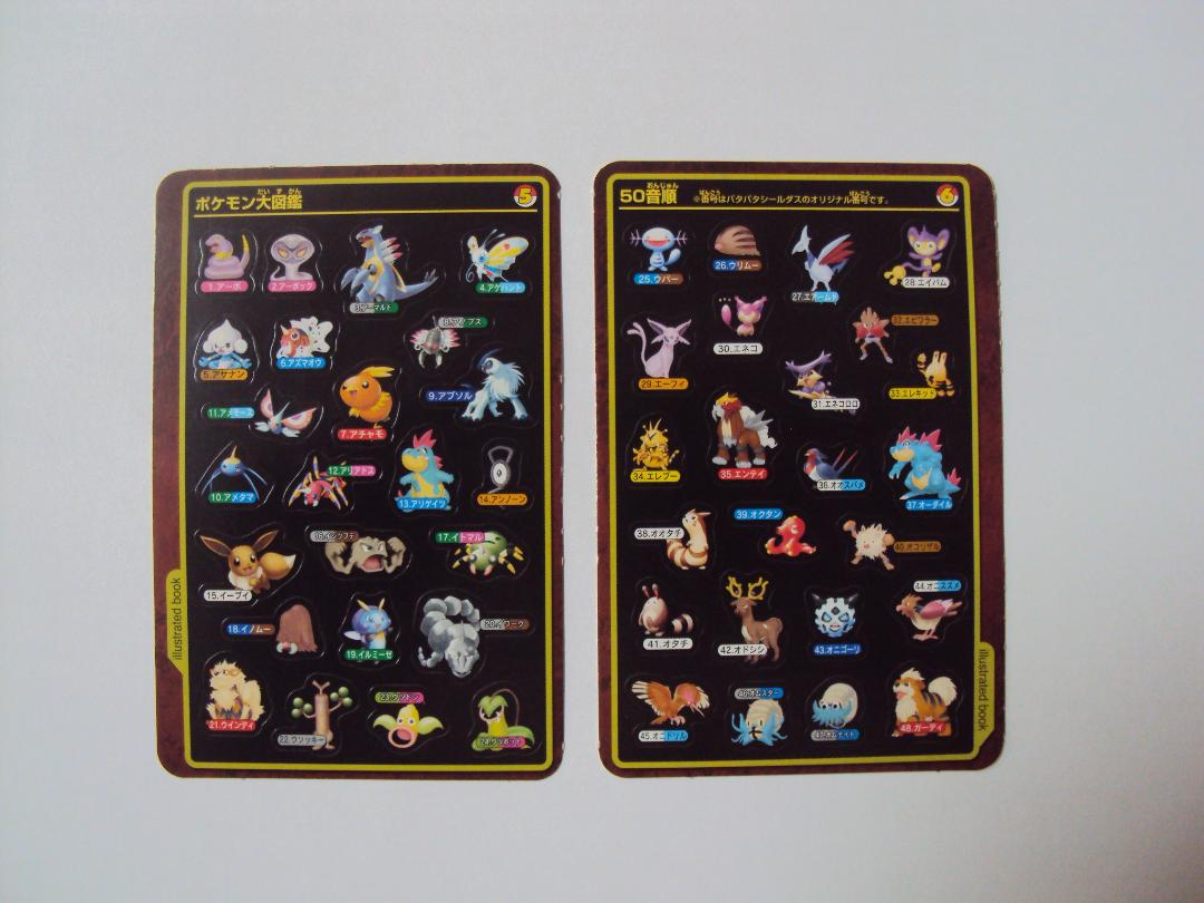 メルカリ ポケモン大図鑑 パタパタ シールダス アブソル イーブイ ポケモンカードゲーム 340 中古や未使用のフリマ メルカリ ポケモン大図鑑 パタパタ シールダス アブソル イーブイ ポケモンカードゲーム 340 中古や未使用のフリマ