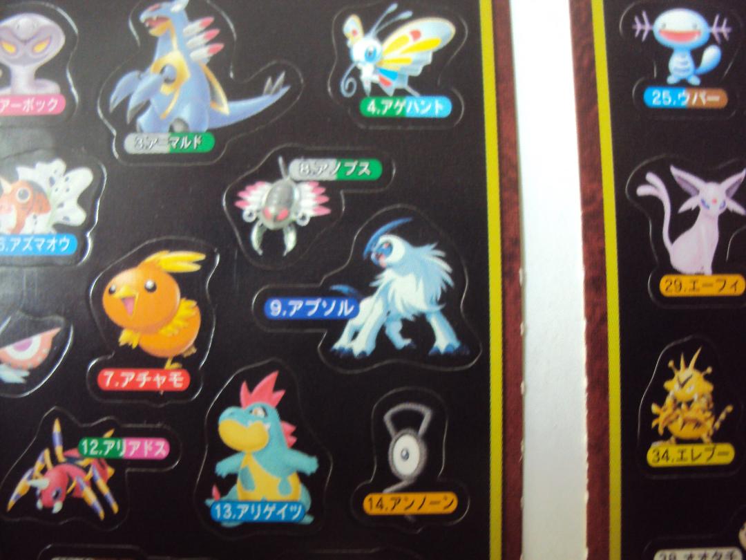 メルカリ ポケモン大図鑑 パタパタ シールダス アブソル イーブイ ポケモンカードゲーム 340 中古や未使用のフリマ メルカリ ポケモン大図鑑 パタパタ シールダス アブソル イーブイ ポケモンカードゲーム 340 中古や未使用のフリマ