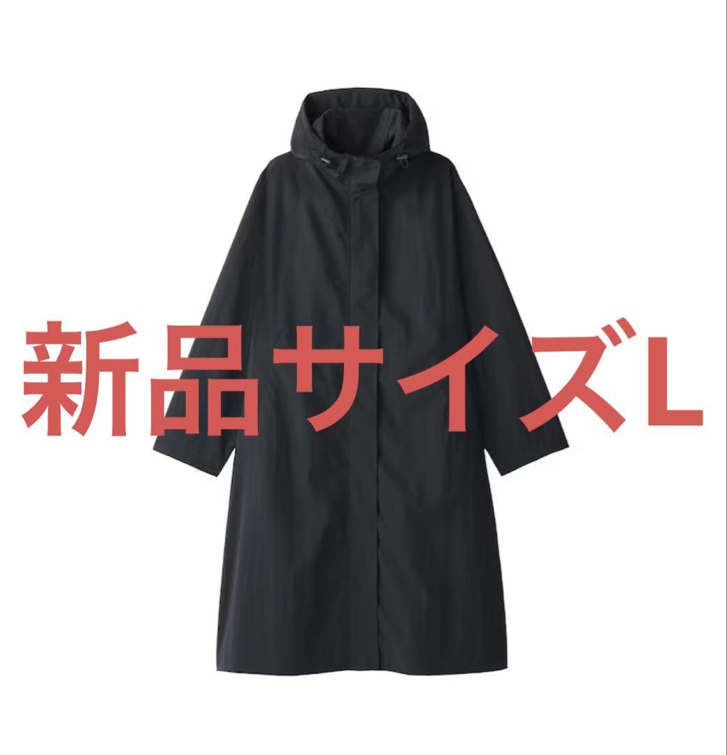 無印良品　撥水　フード付きコート　L