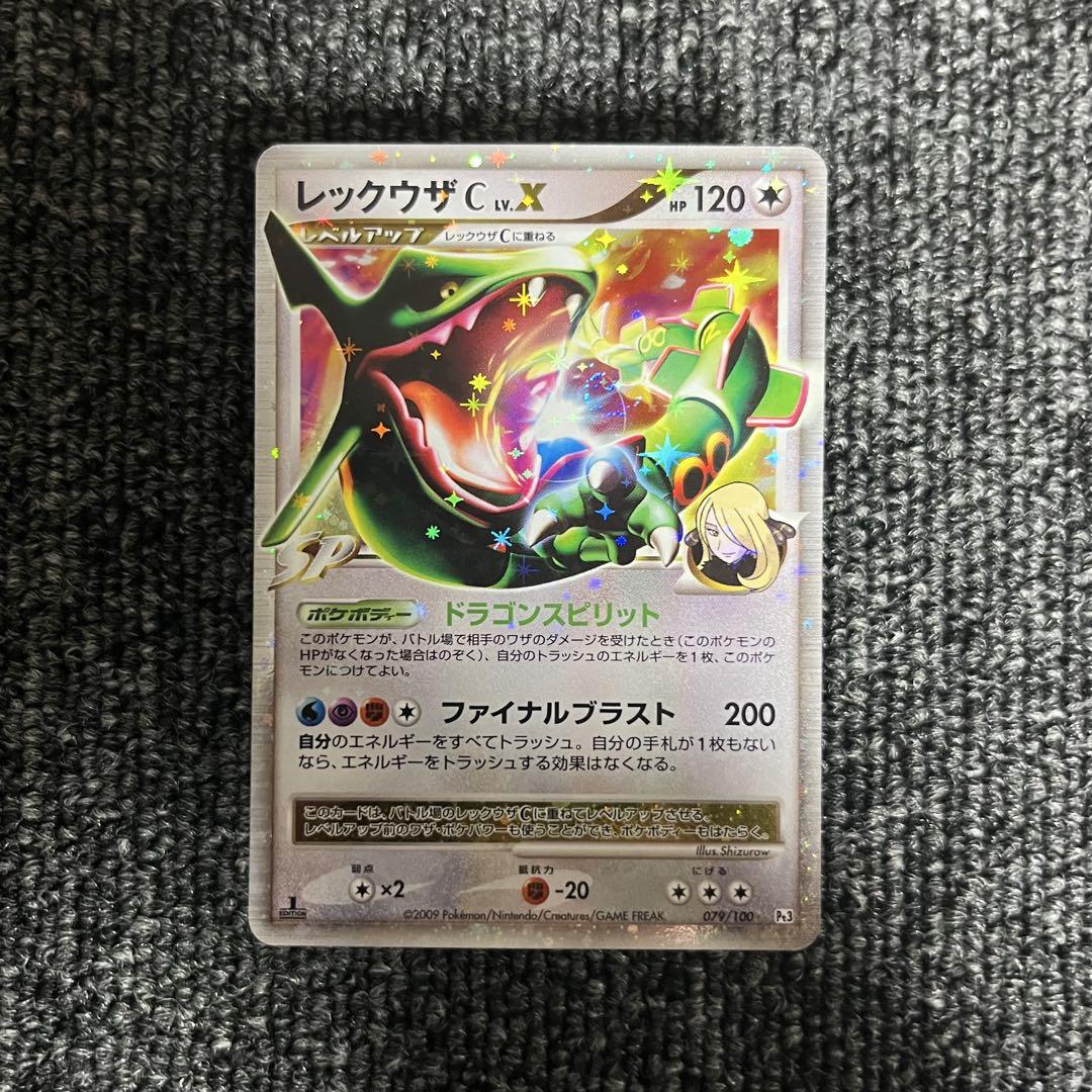 ポケモンカード レックウザLvX ガブリアスLvX PSA10】ポケモンカード レックウザ Lv X（ガブリアスc