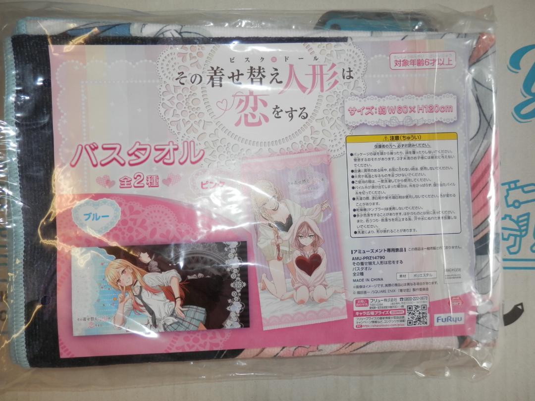 着せ恋 タオル ブラケット クッション 7点 まとめ 未開封 - メルカリ