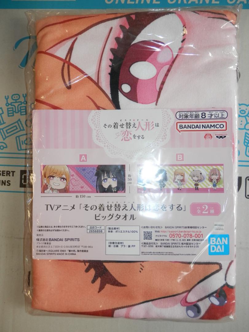 最も完璧な タオル 着せ恋 ブラケット メルカリ - 未開封 まとめ 7点 クッション その他