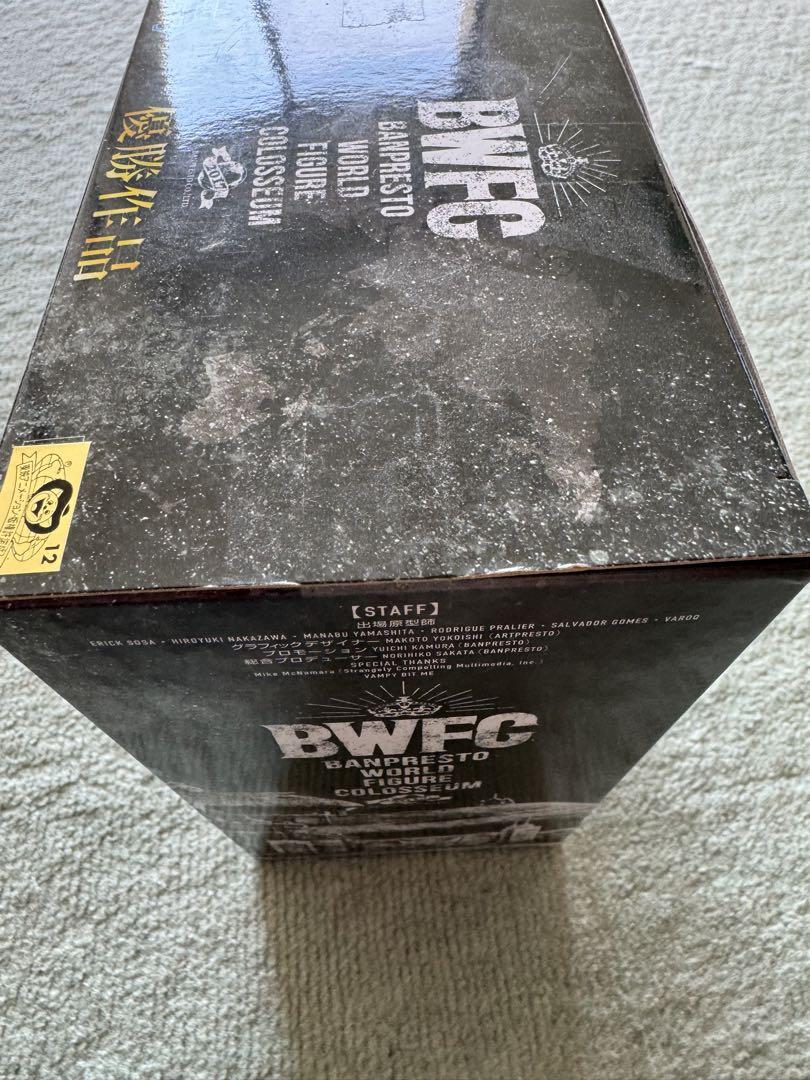 BWFC ドラゴンボール　トランクス　フィギュア　優勝作品