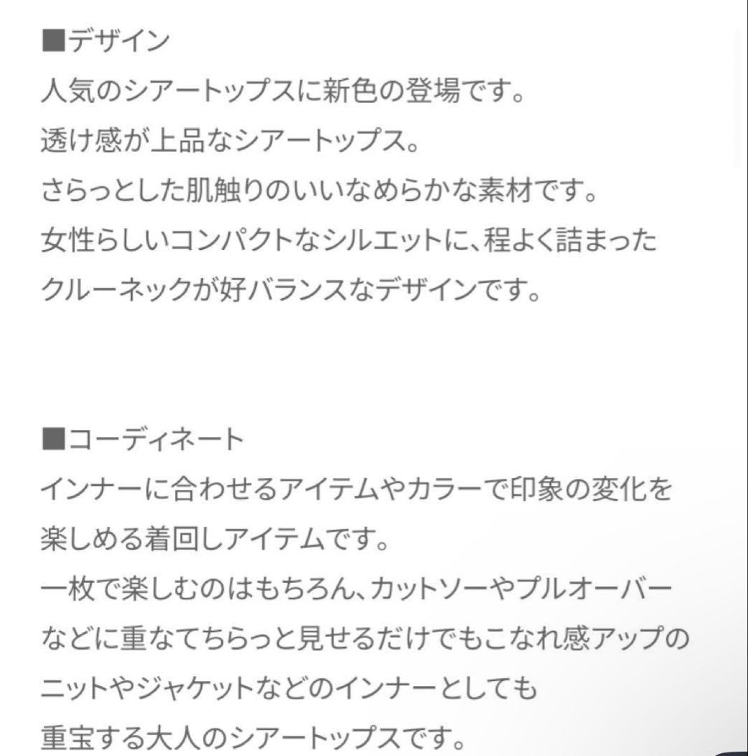 アニーカ　ANC シアートップス　　 ベージュ