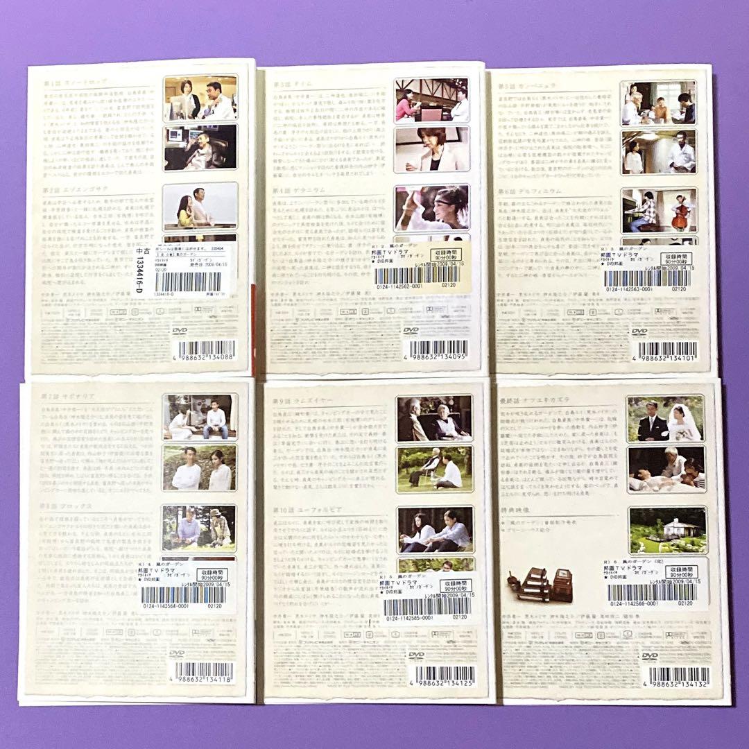 DVD 風のガーデン 全6巻 中井貴一 / 奥田瑛二/緒形拳