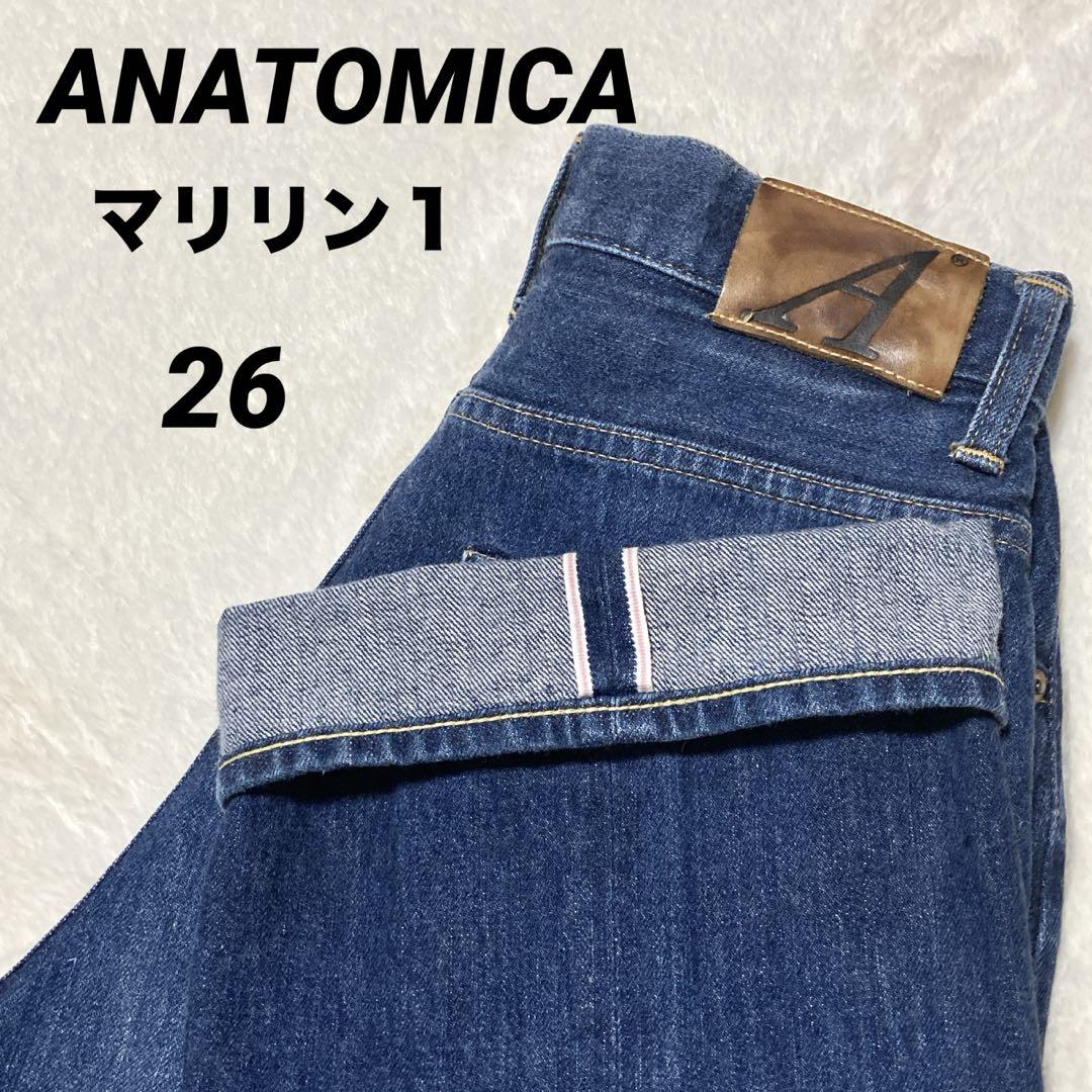アナトミカ　マリリン1　デニムパンツ　ハイライズ　濃紺　セルビッジ　桃耳　26