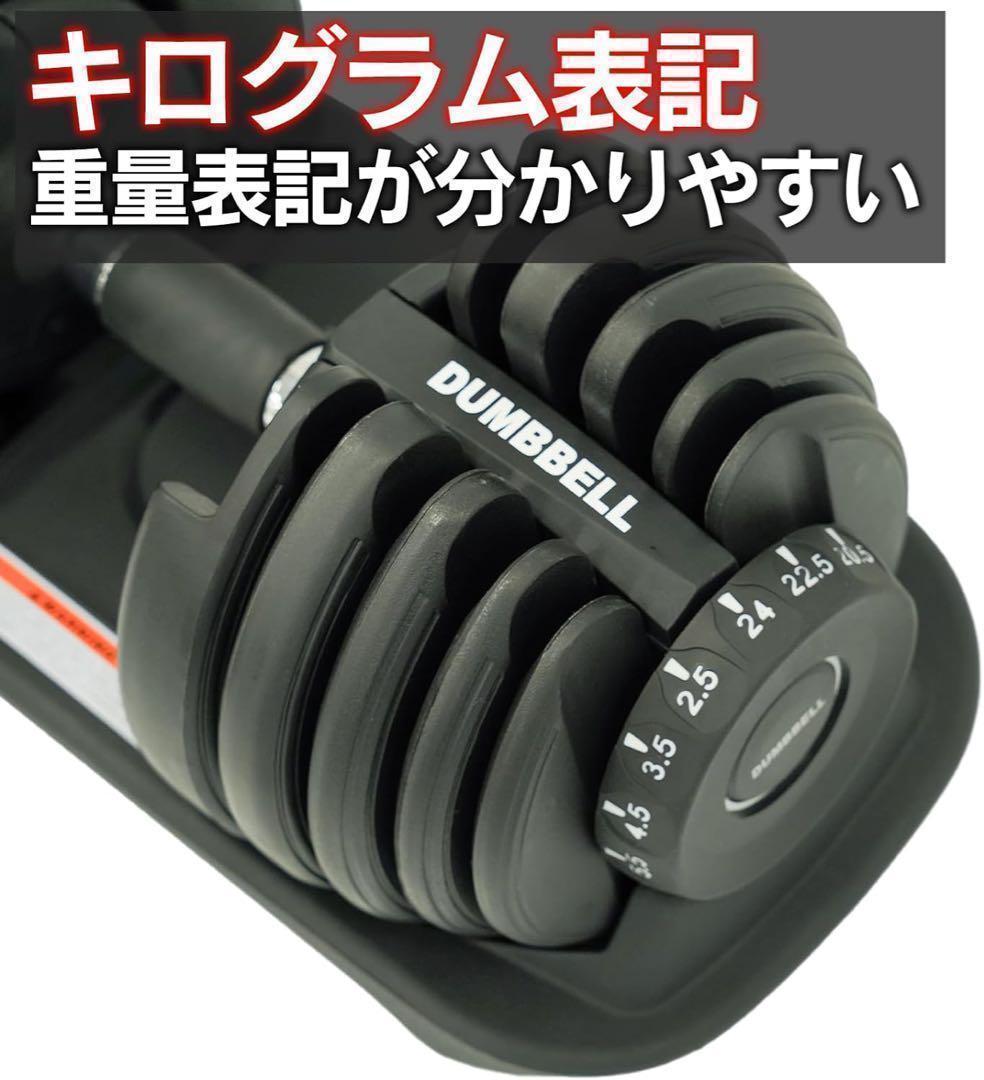 ダイヤル式 可変式 ダンベル 24kg 2個セット トレーニング ダイヤル式 可変式 ダンベル 24kg 2個セット トレーニング