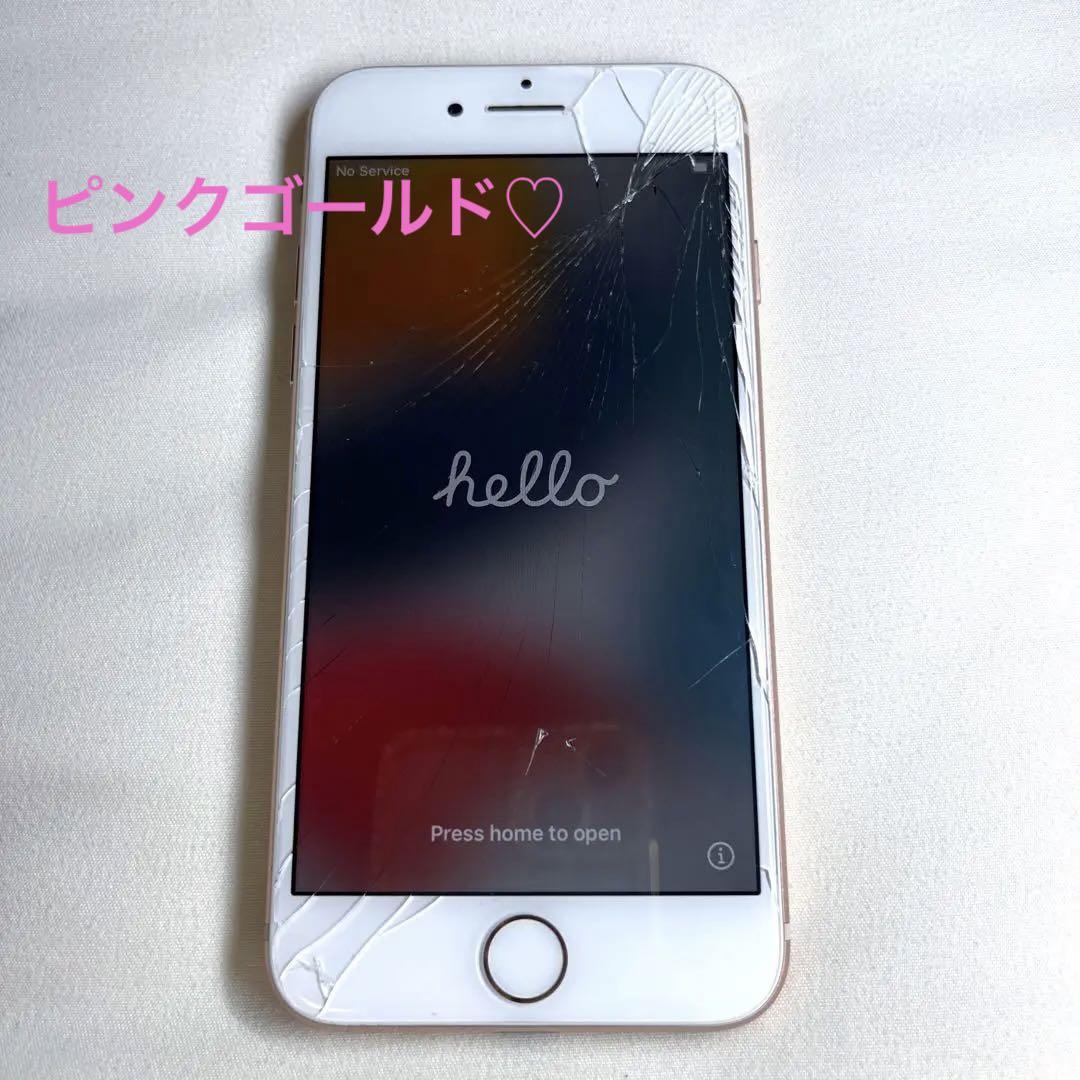 【お値引き中！】iPhone 8 ピンクゴールド