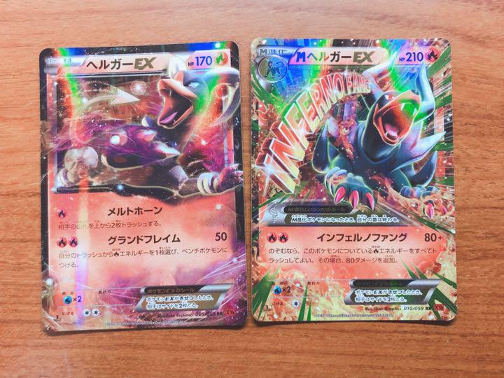 最終値下げ 贅沢品 ポケモンカードゲーム ヘルガーex メガヘルガーex Xy8 最終値下げ 贅沢品 ポケモンカードゲーム ヘルガーex メガヘルガーex Xy8