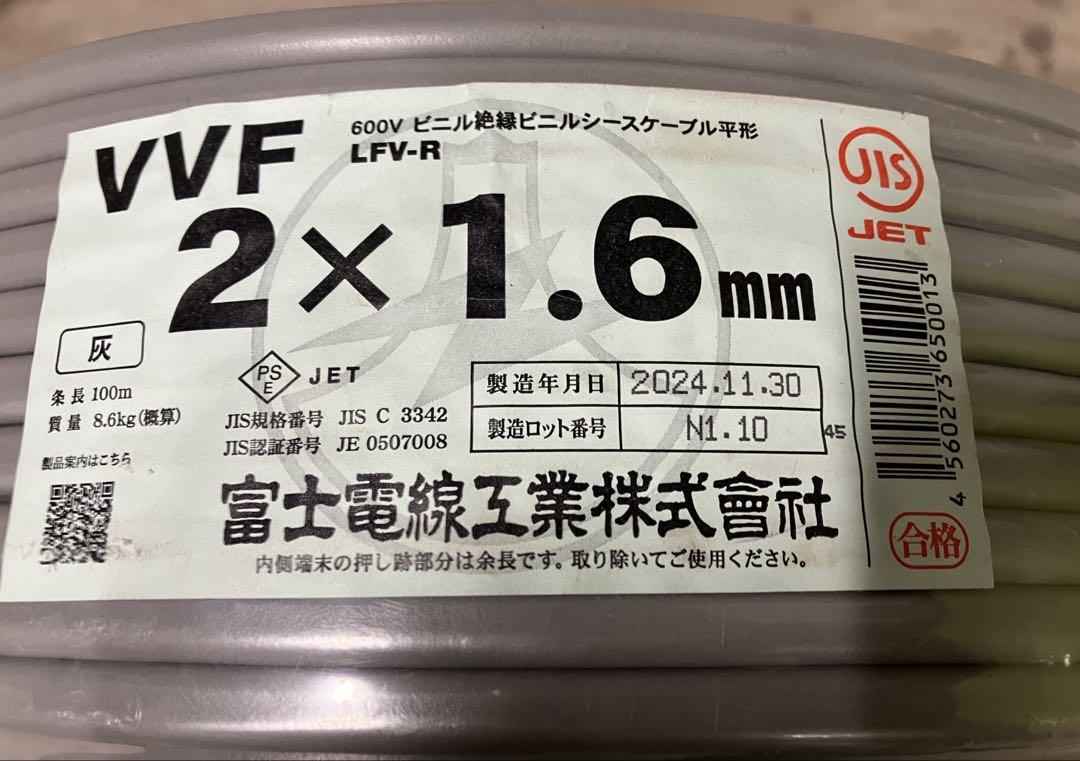 VVFケーブル 600V 2×1.6mm 100m