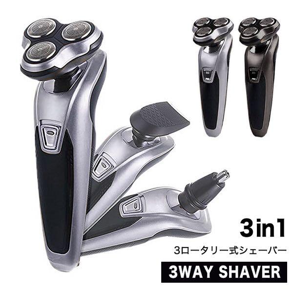 電動シェーバー 髭剃り 3wayシェーバー 3ロータリー式