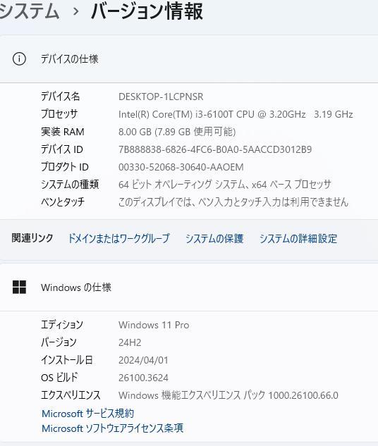 ミニPC DELL Optiplex 3050 Micro i3 6100T