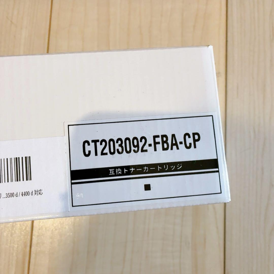 新品⭐️ FUJI XEROX用 CT203092 15K 互換トナーカートリッジ 楽天市場】富士ゼロックス用 CT203092 トナーカートリッジ15K