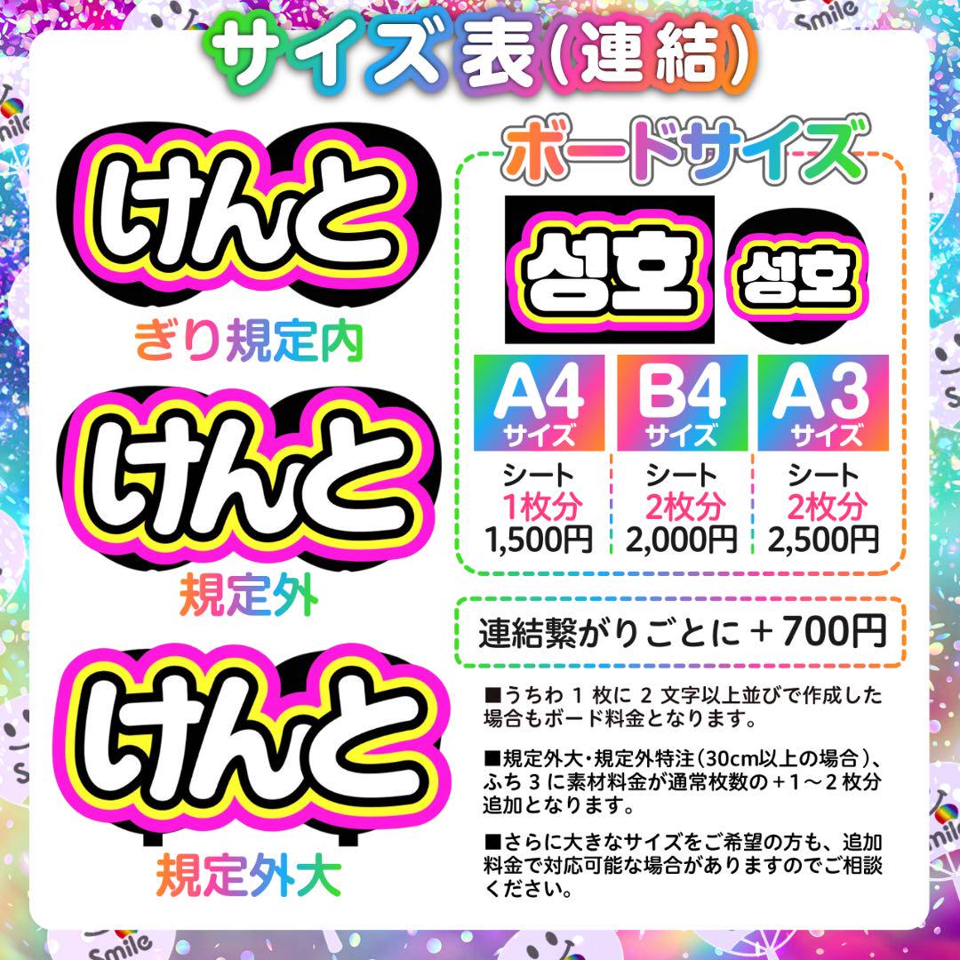 ⚠️6月30日必着/専用ページ♡うちわ文字　オーダー　ハングル 必着日なし/専用ページ♡うちわ文字 オーダー ハングル - メルカリ