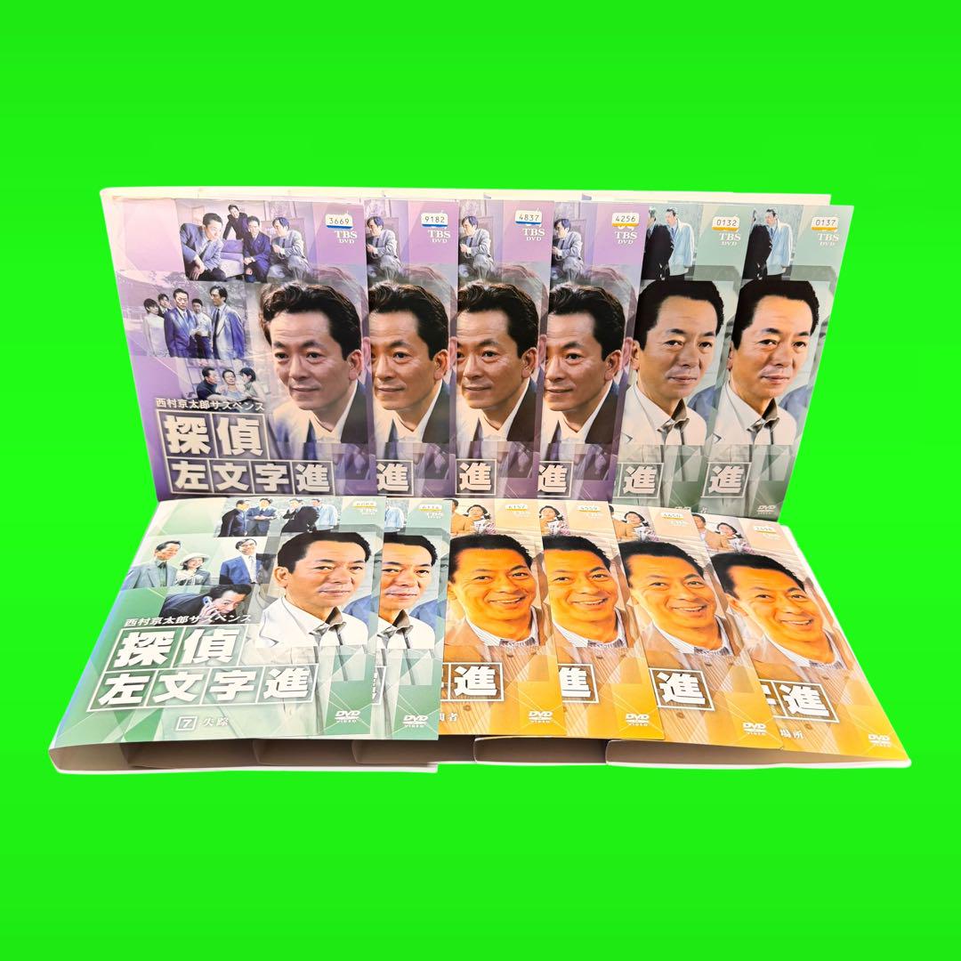 【海外限定】 西村京太郎サスペンス 探偵 左文字進 DVD 全12巻 全巻セット TVドラマ