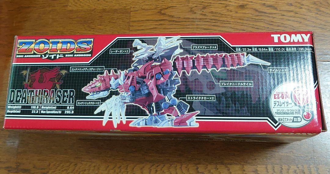 ZOIDS EZ-074 デスレイザー 1/72プラモデル ✦未開封品✦