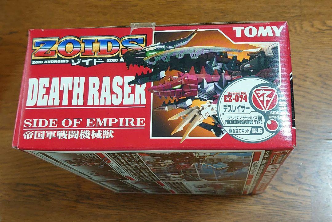 ZOIDS EZ-074 デスレイザー 1/72プラモデル ✦未開封品✦