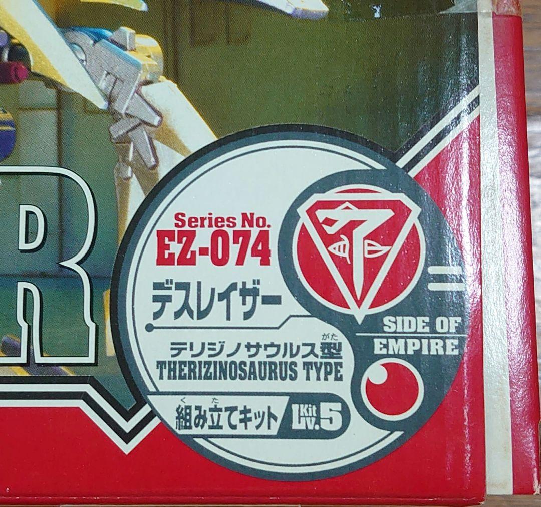 ZOIDS EZ-074 デスレイザー 1/72プラモデル ✦未開封品✦