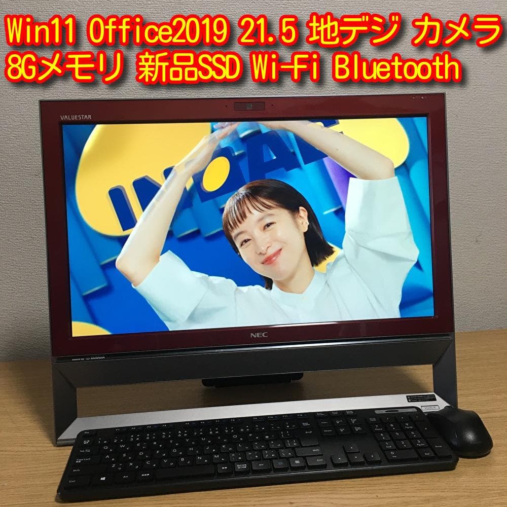 NEC VALUESTAR 21.5' 地デジ 一体型 デスクトップ Win11