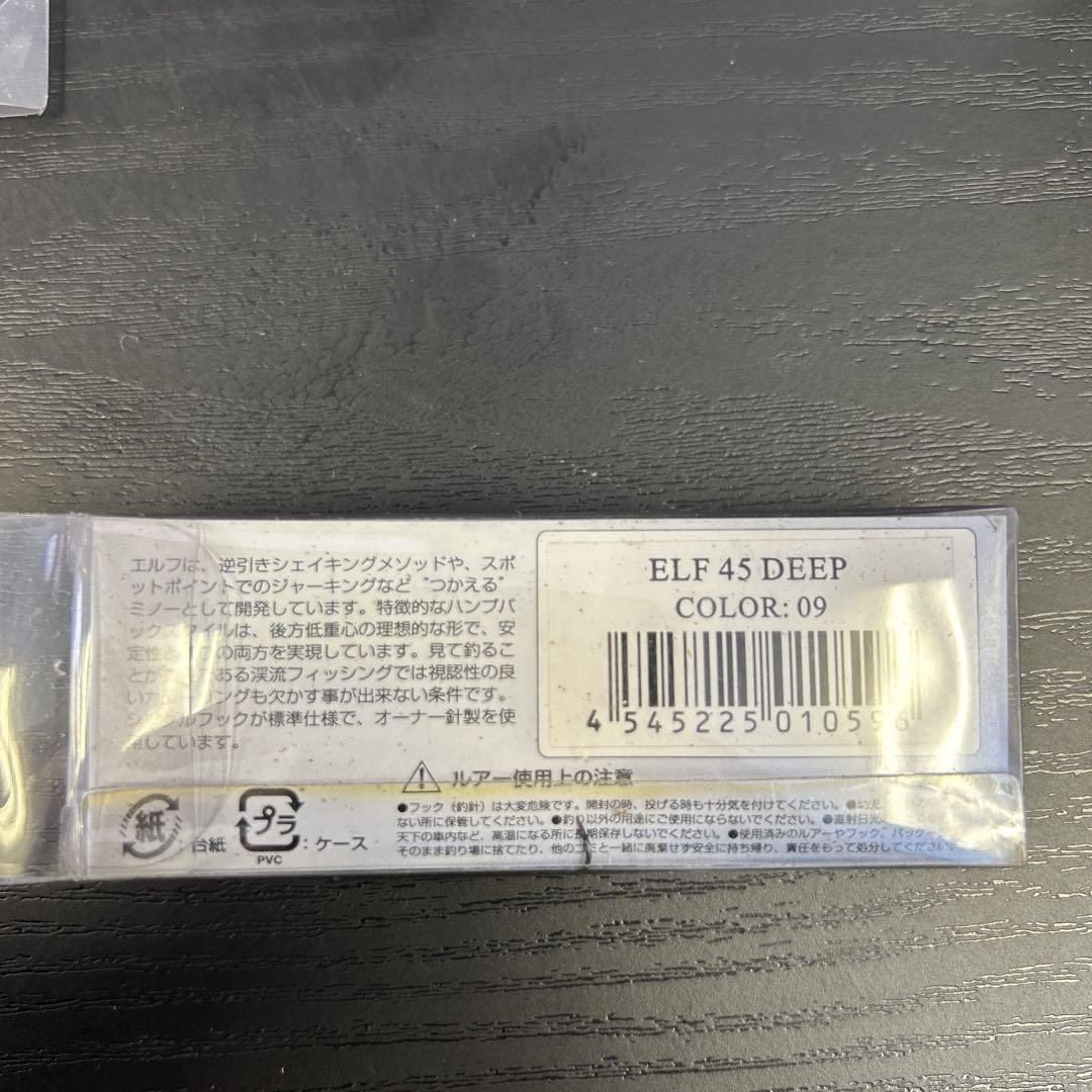 elf BLOW 45 ミノー elf 13個セット　（※まとめ売りのみ）