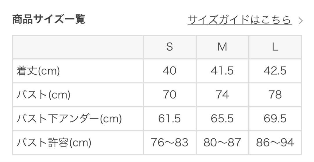 SUKALA スプリングフラワーグレースブラトップ