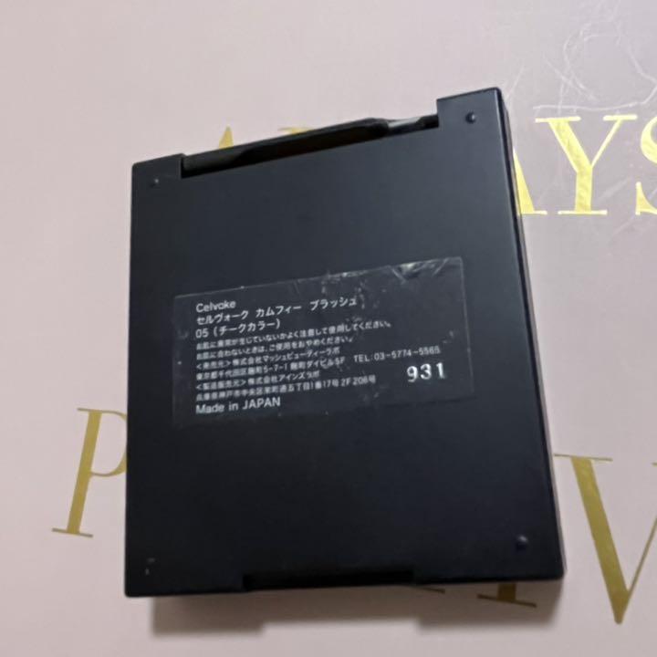 Celvoke セルヴォーク カムフィー ブラッシュ 05