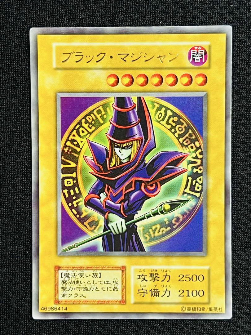 ブラック・マジシャン (遊戯王) 初期 遊戯王 ブラック・マジシャン 初期 ウルトラレア ex版 良品の