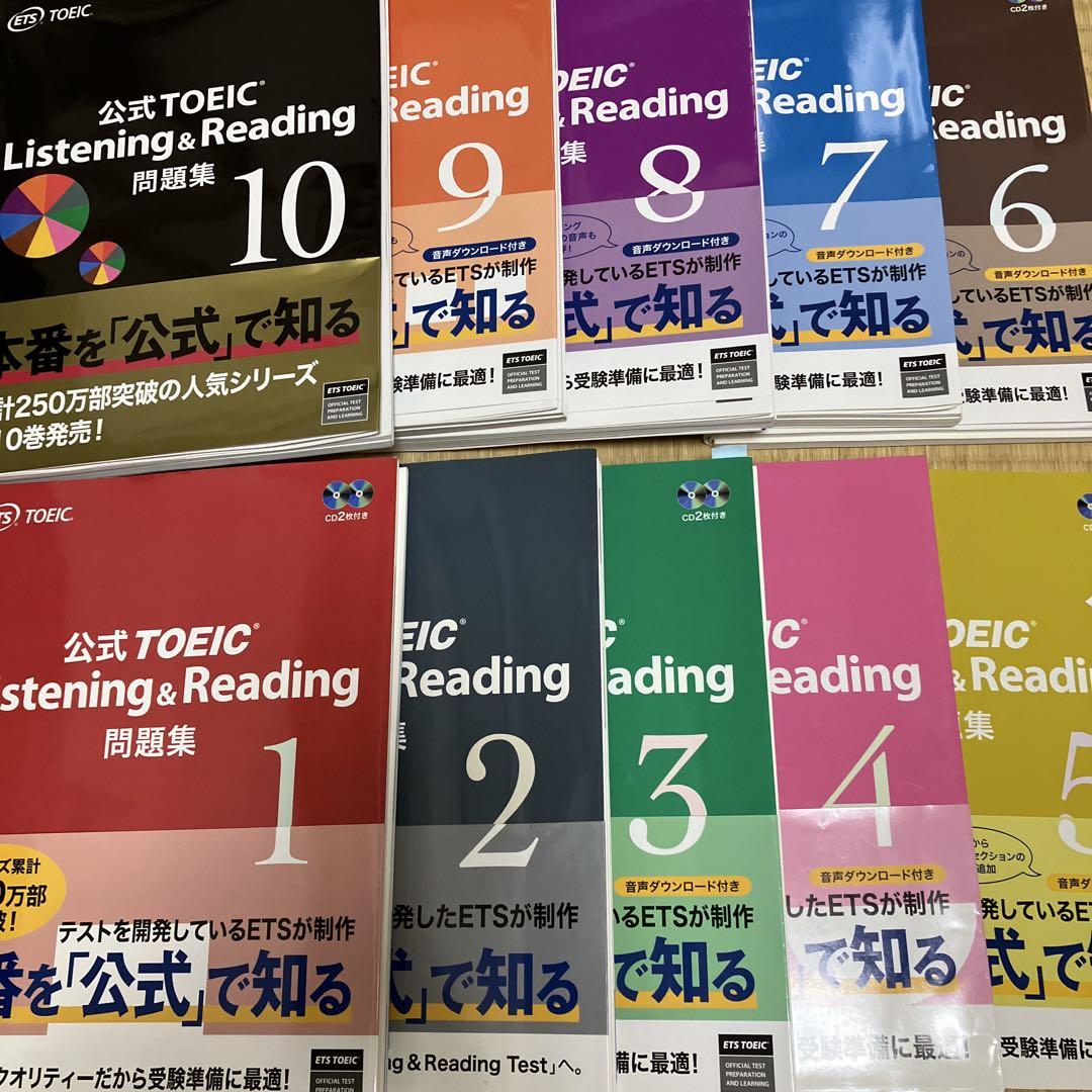 公式TOEIC Listening - Reading 問題集 1-10やや傷や汚れあり