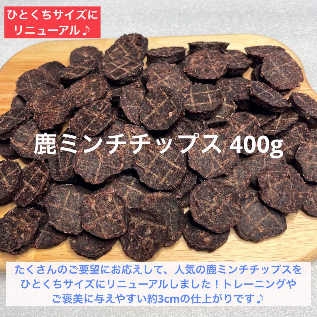 【わんこごはん　プロフ必読】グリーントライプ入り 鹿ミンチチップス