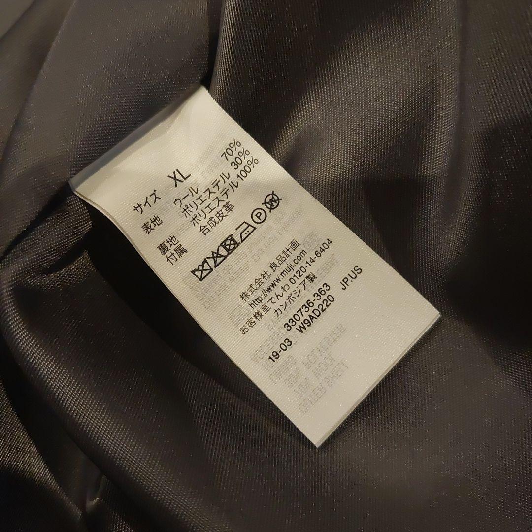 未使用【無印良品】ダッフルコート フレンチウール混 チャコールグレー XL