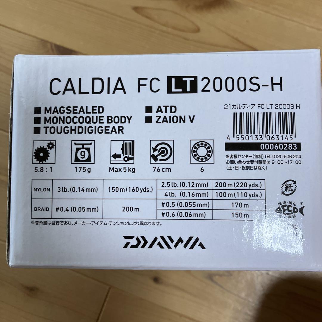 DAIWA　21カルディア2000 S-H
