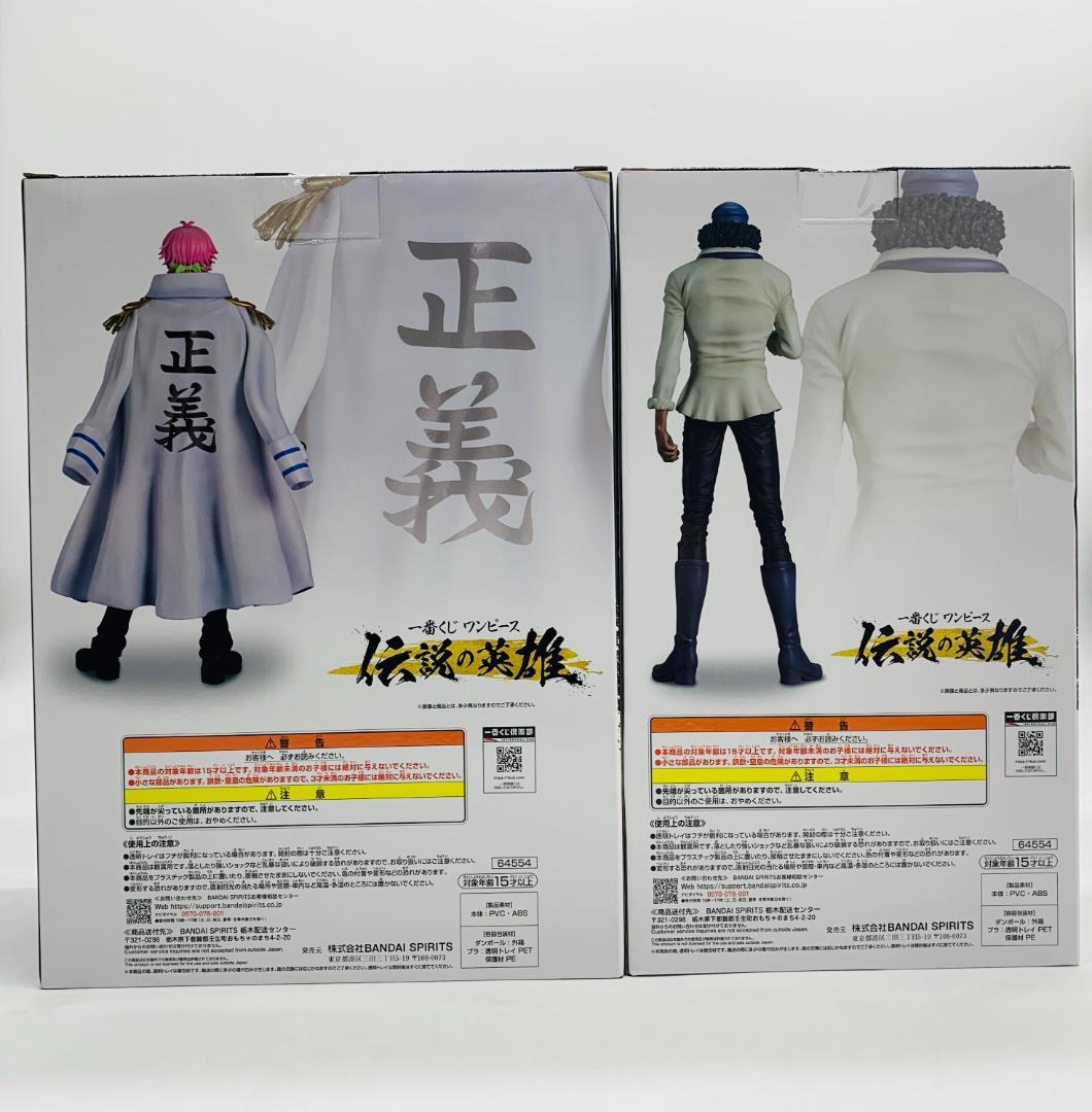 ②一番くじ ワンピース 伝説の英雄 コビー A賞 クザン C賞