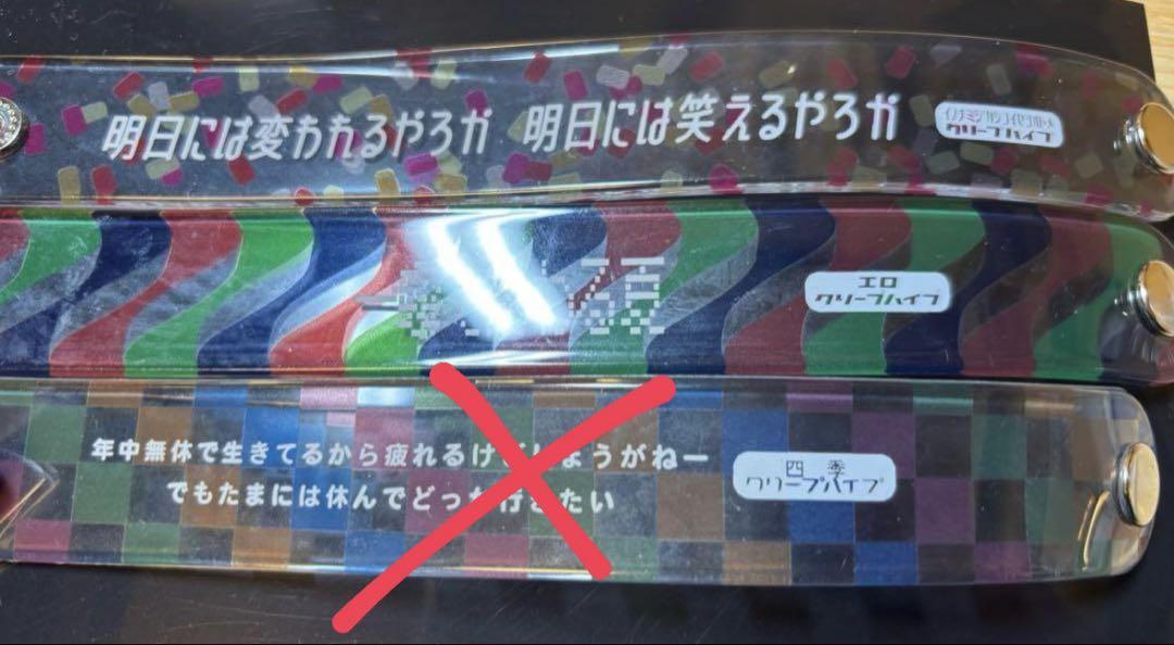 商品詳細ページ | クリープハイプオンラインショップ | クリープ