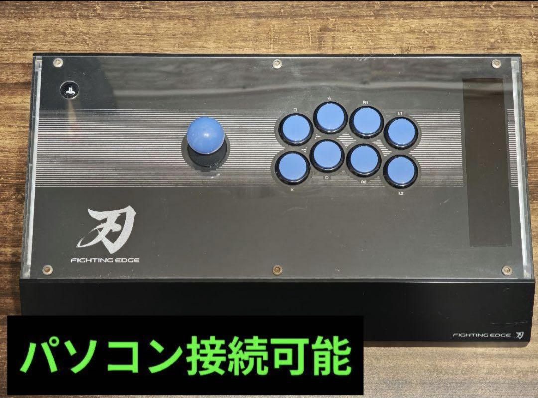 HORI アーケードコントローラー　刃　アケコン　レバーレス