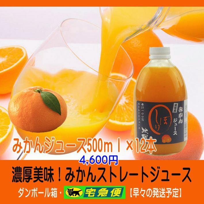 特売！濃縮還元してない・みかんジュース1000ml×12本 濃厚美味