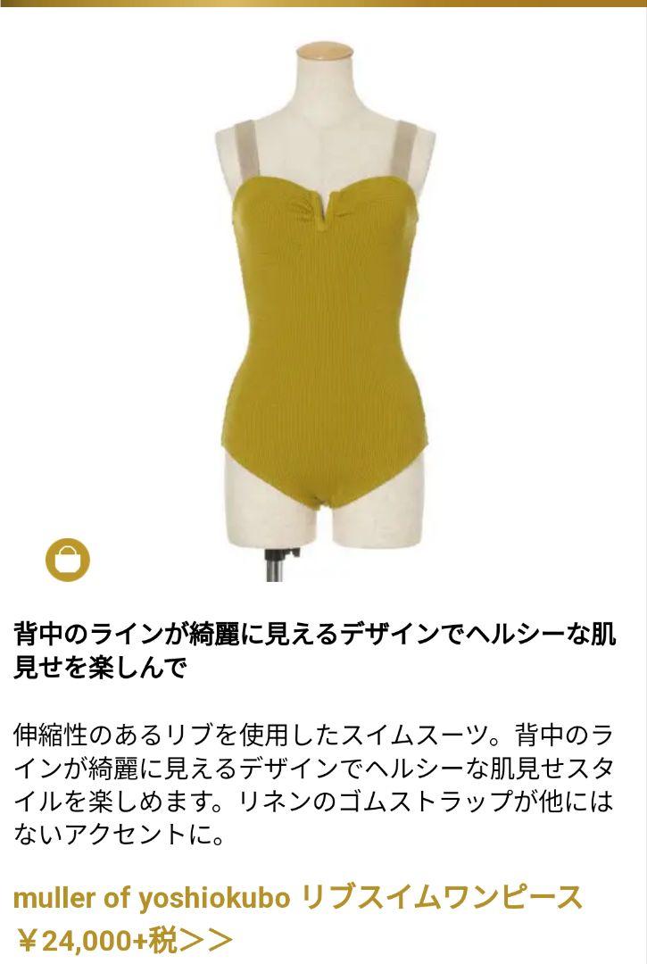 muller of yoshiokuboミュラーオブヨシオクボ/水着スイムウェア muller of yoshiokuboミュラーオブヨシオクボ/水着スイムウェア