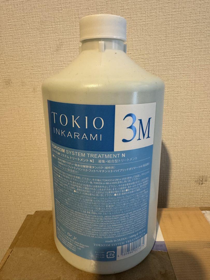 tokioシステムトリートメントフルセット　ラスト1セット