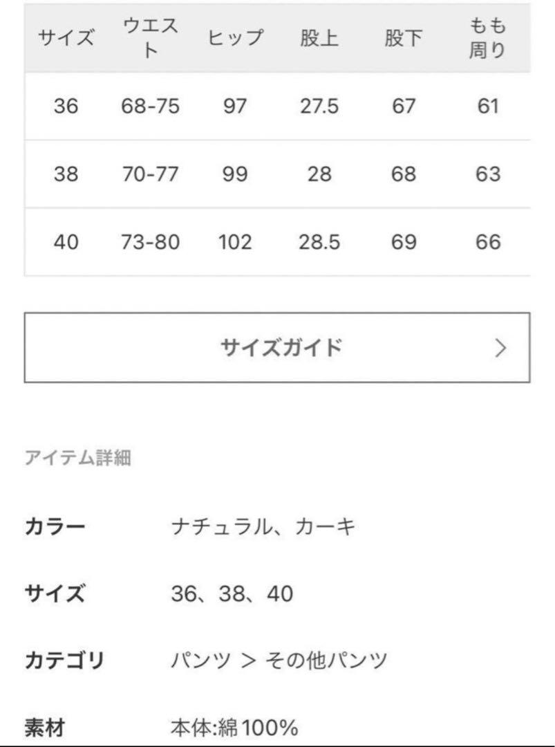 ⭐️新品 【FRAMeWORKムラバックサテンベイカーパンツ】カーキ36 ◆半額‼︎