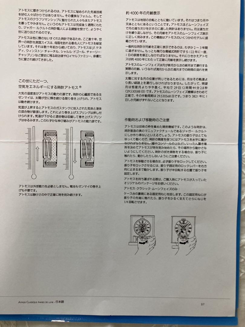 ジャンク品 Jaeger-LeCoultre 置時計 24kメッキ - メルカリ