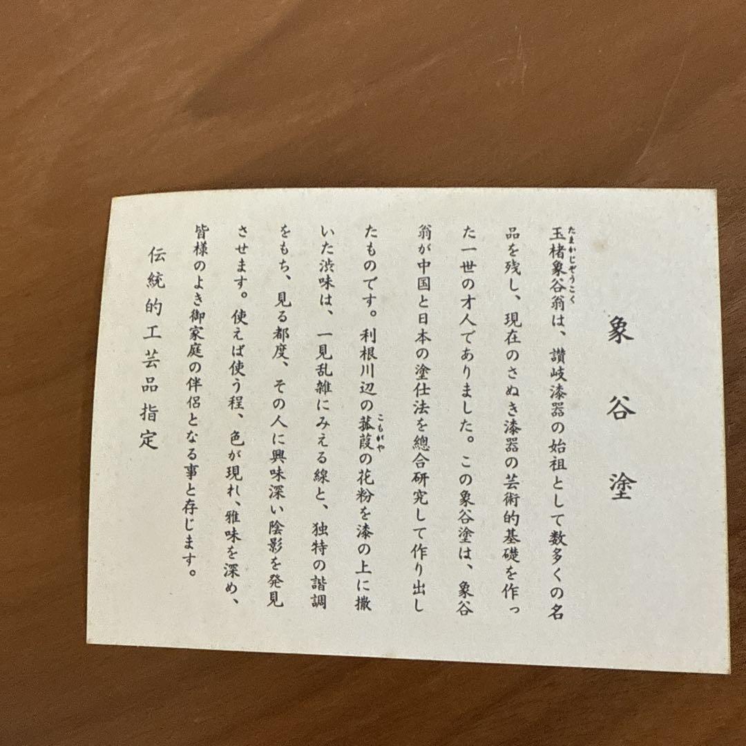 讃岐漆器 象谷塗(盆)＆ 箱根寄木細工 トレー(盆) - メルカリ