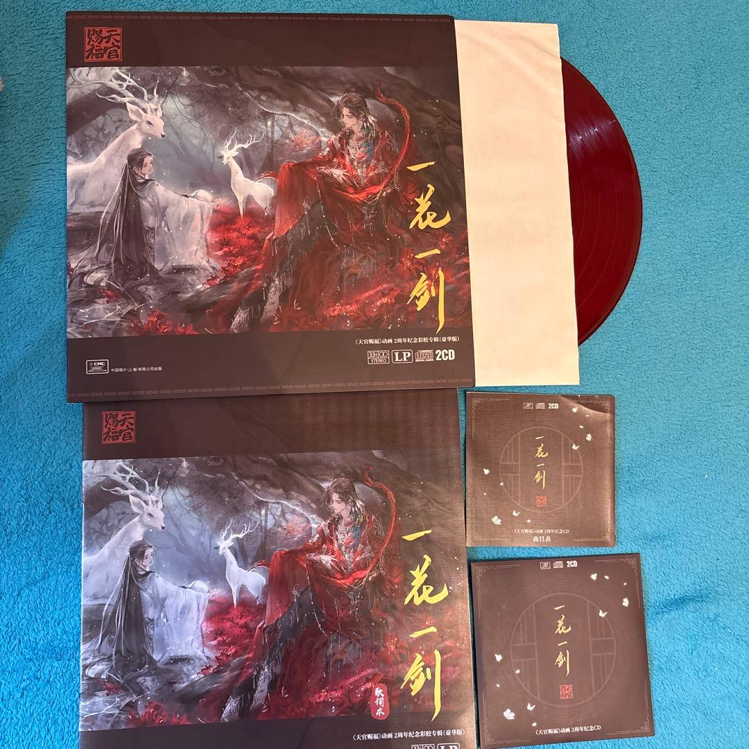 天官賜福アニメ 一花一剣 2周年記念 クラウドファンディング 花城 謝憐