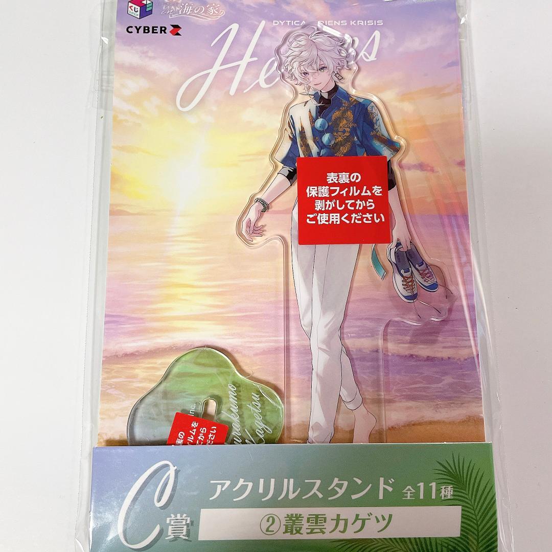 【匿名配送】 にじさんじ HEROES 叢雲 カゲツ アクスタ グッズセット Welcome Goods】叢雲カゲツ｜にじさんじオフィシャルストア